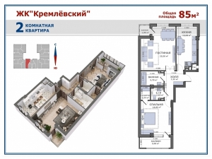 2-к квартиры в объекте Жилой комплекс "Кремлёвский"